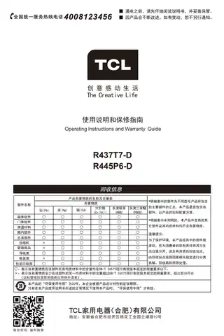 TCL R437T7-D